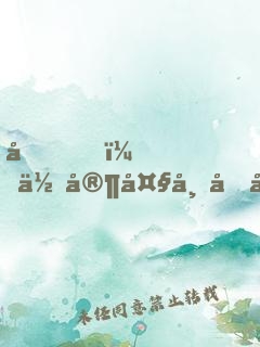 喂，你家大师兄又抽风了！
